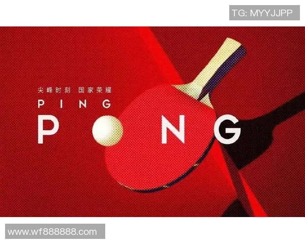 乒乓球的奋斗与荣耀：上海乒乓球队成长历程全景纪实